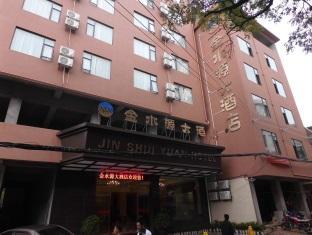 Jinshuiyuan Hotel Guilin Esterno foto